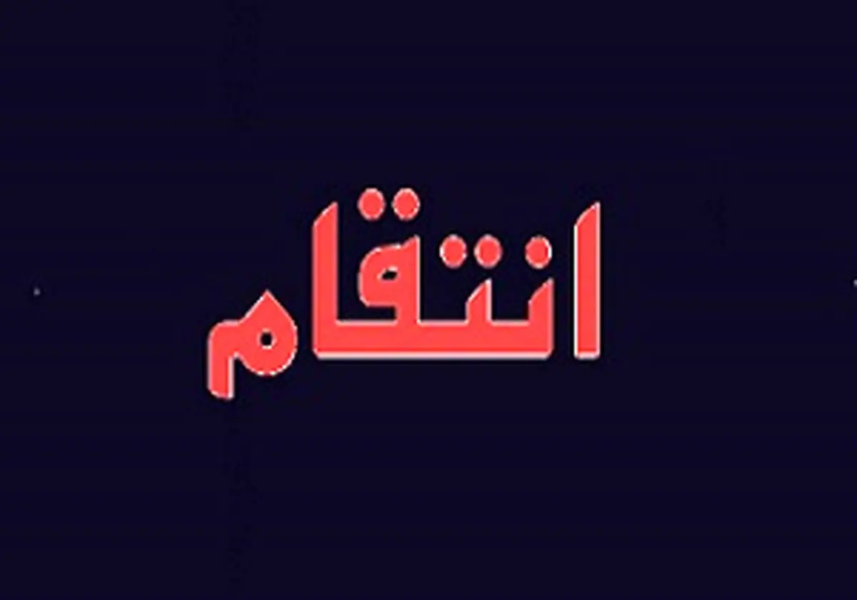 انتقام گیری خواننده زیرزمینی از دختران جوان به خاطر شکست عشقی