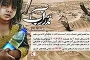 جزئیات اجرای طرح «نذرآب» در سیستان و بلوچستان