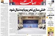 خنثی‌سازی تحریم باید دنبال شود/رونمایی از نخستین نامزد ۱۴۰۰ / مرغ‌های ذخیره شده کجا هستند؟/پیشخوان