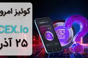 جواب سوالات CEX امروز یکشنبه ۲۵ آذر ماه + همه سوالات 