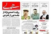 روایت احمدی نژاد از جلسه نهی از نامزدی/پیشخوان سیاسی