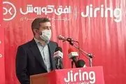 بهره‌برداری از کیف پول جیرینگ در فروشگاه‌های زنجیره‌ای افق کوروش