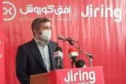 بهره‌برداری از کیف پول جیرینگ در فروشگاه‌های زنجیره‌ای افق کوروش