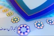  شبکه دو و قرآن هم اچ‌دی شدند