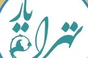 راه اندازی پویش تهران‌یار