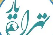 راه اندازی پویش تهران‌یار