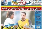 اوسمار نمی تواند در ایران مربیگری کند/ پیشخوان