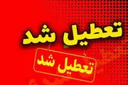 اخبار جدید در مورد تعطیلی ادارات فردا پنجشنبه 2 اسفند