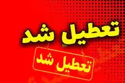 تعطیلی مدارس خراسان رضوی و مشهد فردا سه‌شنبه 7 اسفند؟