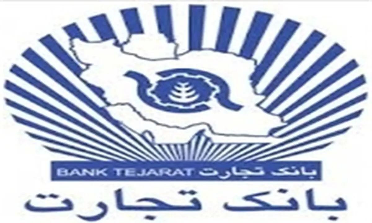 قیمت سهام بانک تجارت در 15 آذر 99