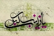 چرا حضرت زینب (س) بهترین الگو برای زنان است؟