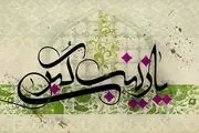 چرا حضرت زینب (س) بهترین الگو برای زنان است؟