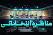 امکان پخش مناظره‌ها به نمایش‌خانگی و خبرگزاری‌ها داده می‌شود
