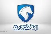 قرعه کشی پیش‌فروش ایران خودرو  کِی انجام می‌شود؟