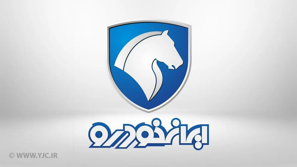 پیش فروش یک ساله ایران خودرو آغاز شد +جزئیات