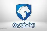 آغاز طرح مشارکت در تولید محصولات ایران خودرو