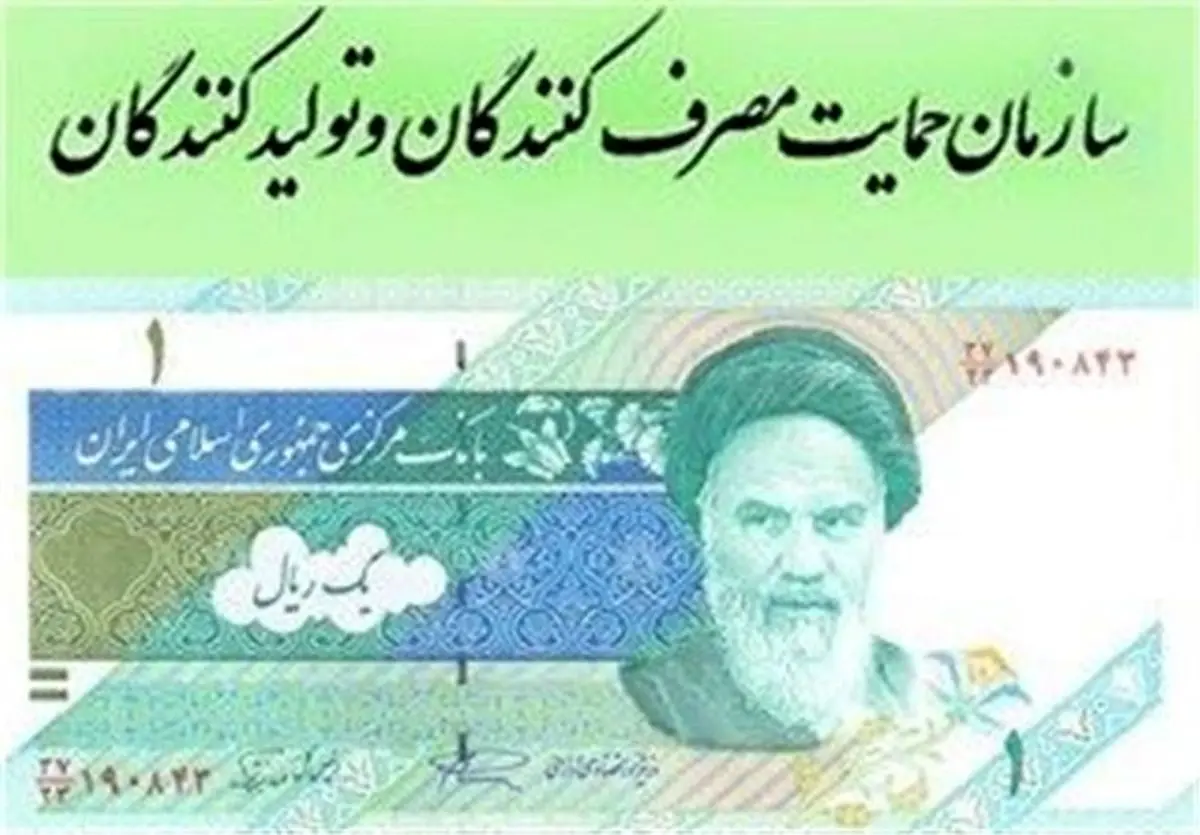 مزیت و معایب حذف صفر پول ملی