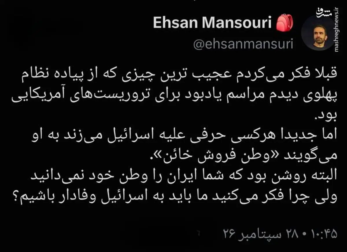پیاده نظام پهلوی، ایران را وطن خود نمی‌داند!
