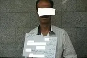 دزد خوش تیپ گیر افتاد