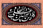 جهاد امام سجاد (ع) در مقابله با بنی امیه