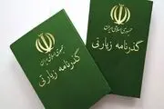شرط صدور گذرنامه ویژه اربعین اعلام شد
