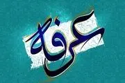 دعای روح‌بخش عرفه را کجا بخوانیم + جدول