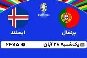 پخش زنده انتخابی یورو 2024: پرتغال - ایسلند 28 آبان 1402