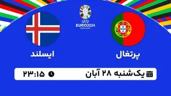 پخش زنده انتخابی یورو 2024: پرتغال - ایسلند 28 آبان 1402