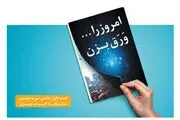 همراه اول حامی ویژه سی و دومین نمایشگاه بین‌المللی کتاب