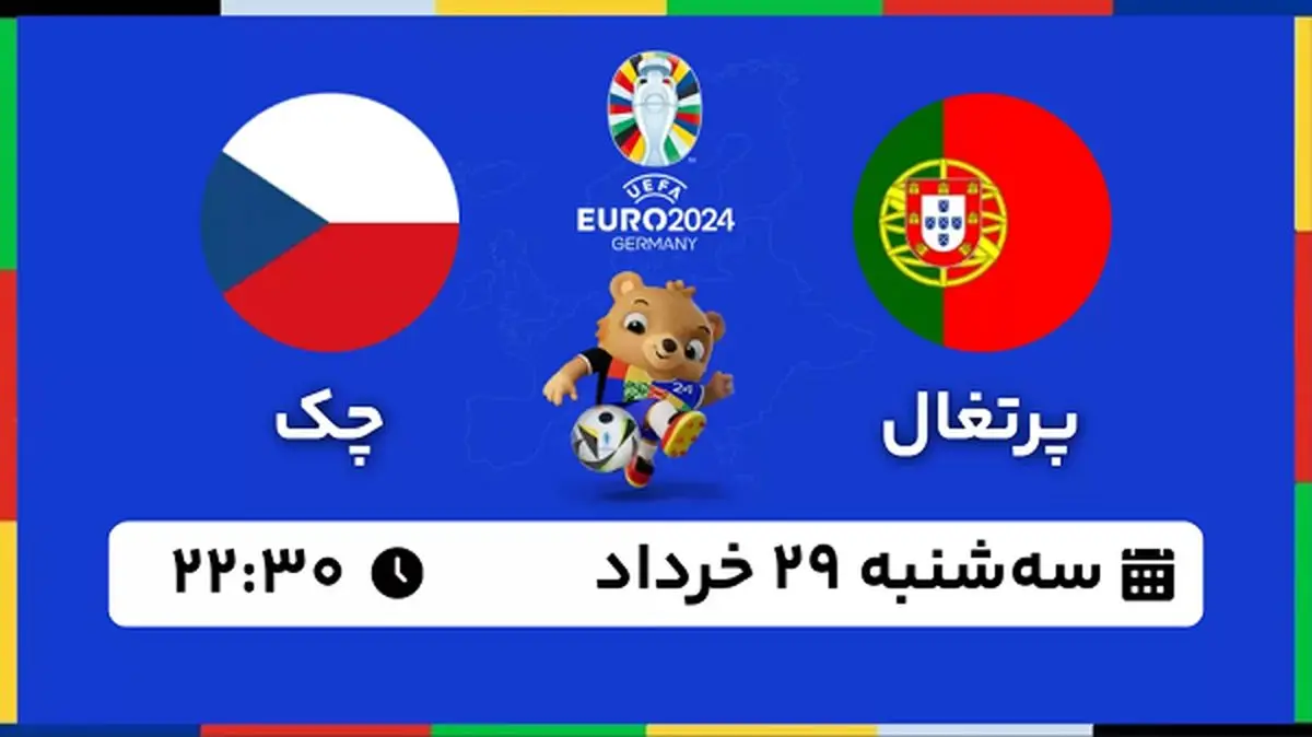 پخش زنده فوتبال پرتغال - چک ۲۹ خرداد ۱۴۰۳