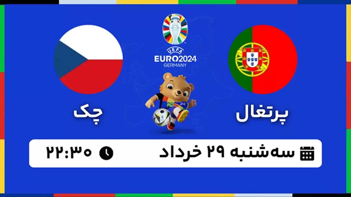پخش زنده فوتبال پرتغال - چک ۲۹ خرداد ۱۴۰۳