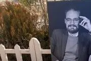 مجری پیشکسوت به خاک سپرده شد