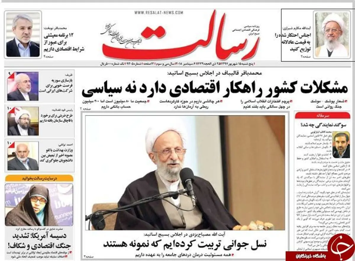 مخالفت نمایندگان مجلس با تشدید مجازات مفسدان/ پیشخوان سیاسی