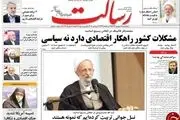 مخالفت نمایندگان مجلس با تشدید مجازات مفسدان/ پیشخوان سیاسی