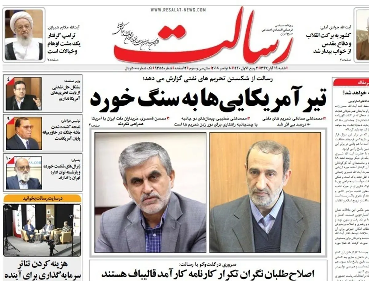 قطع دسترسی ایران به شبکه تبادلات بین بانکی/ پیشخوان