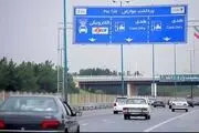 این‌هم یک خبر خوش درباره عوارض آزادراهی