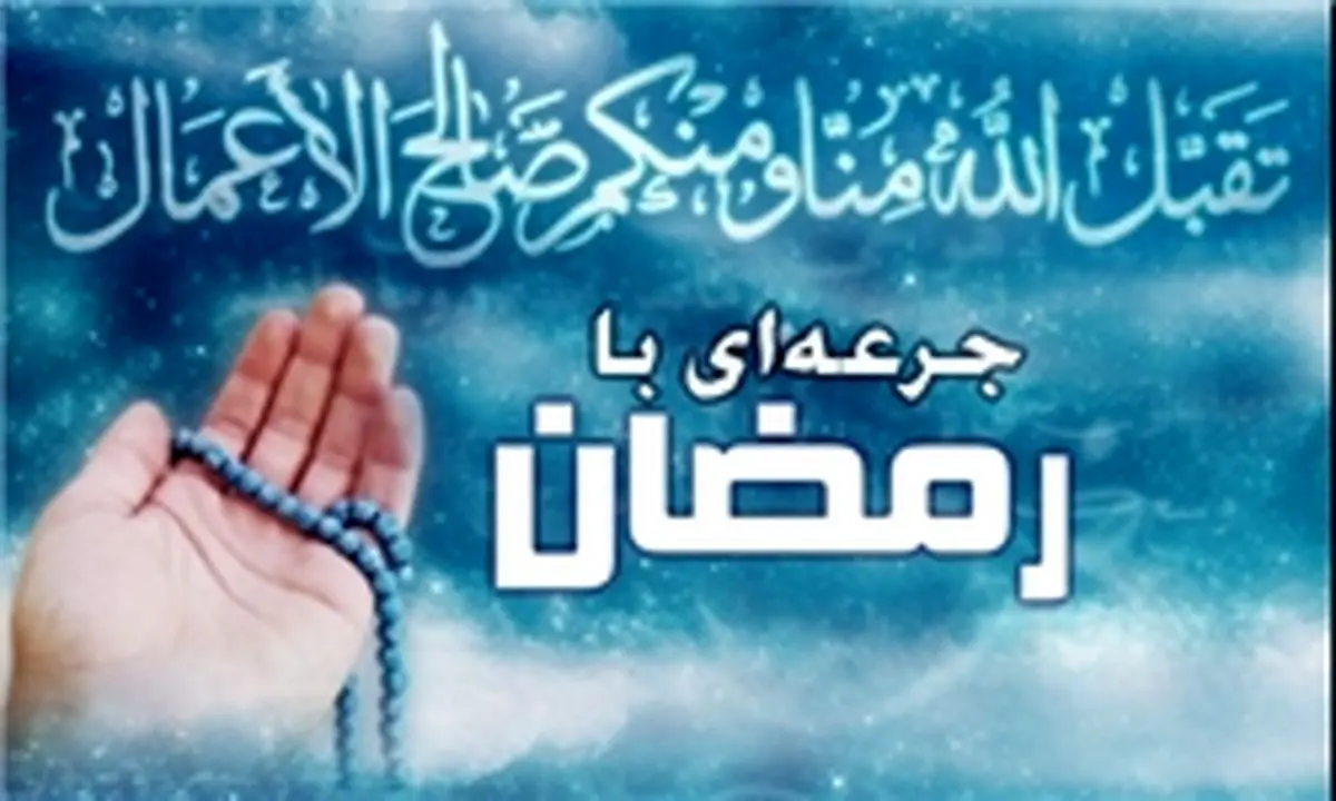 «کظم غیظ» آرامش و ایمان را به ارمغان میآورد