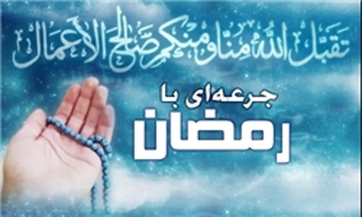«کظم غیظ» آرامش و ایمان را به ارمغان می‌آورد