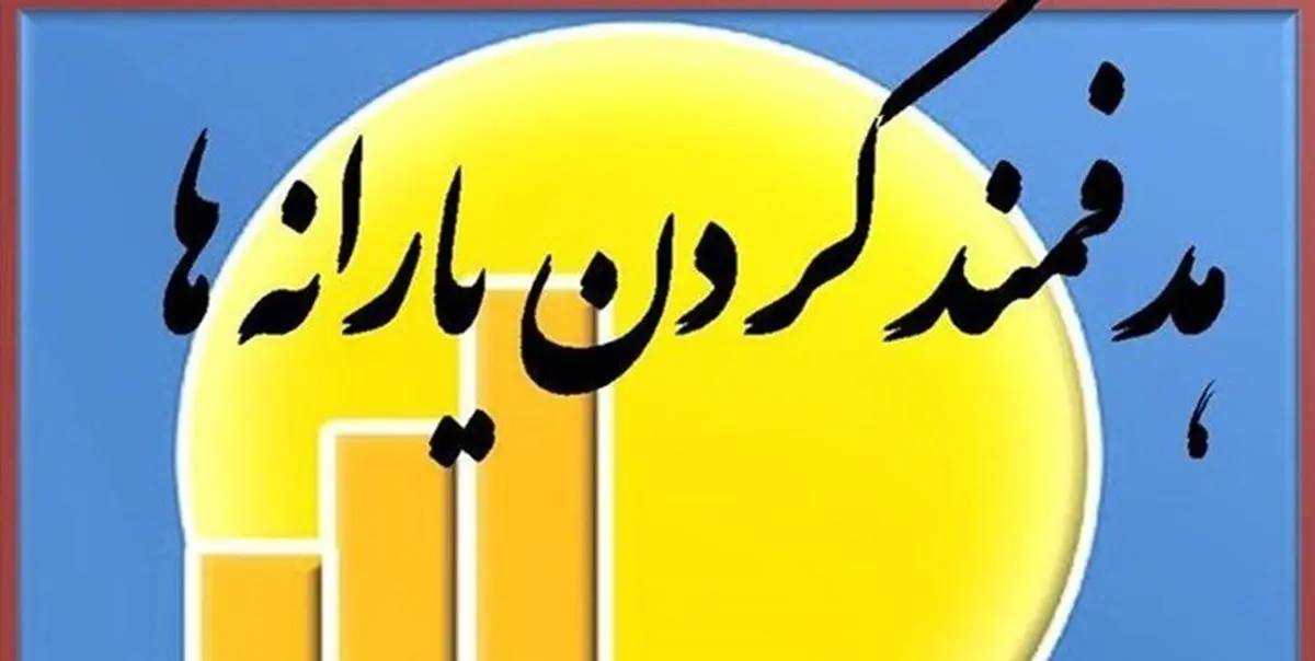 شیوه ورود به سامانه حمایت برای سرپرستانی که کد رهگیری ندارند