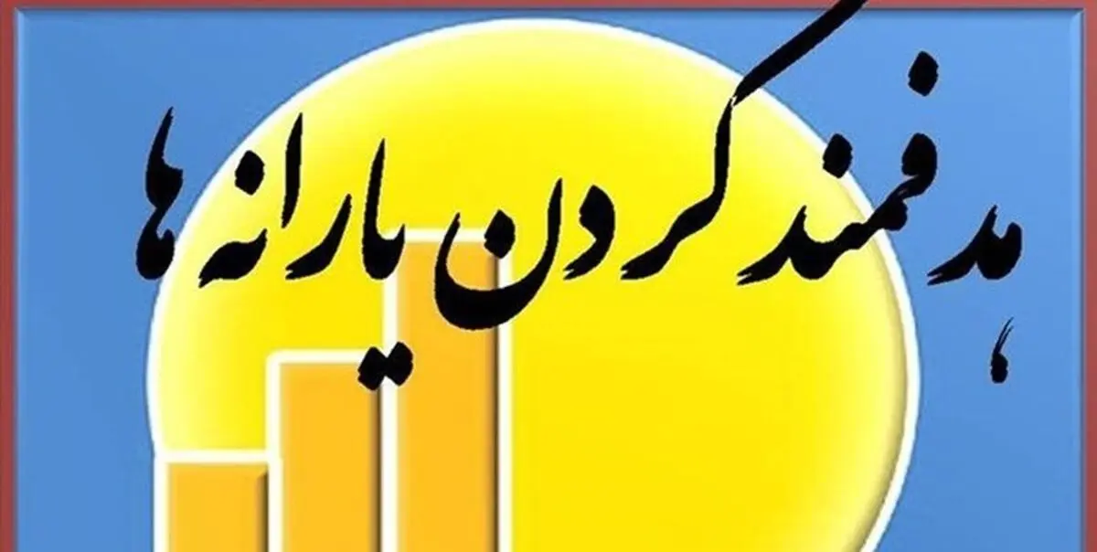 شیوه ورود به سامانه حمایت برای سرپرستانی که کد رهگیری ندارند
