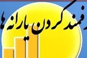 شیوه ورود به سامانه حمایت برای سرپرستانی که کد رهگیری ندارند