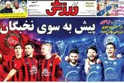 پیش به سوی نخبگان/ پیشخوان