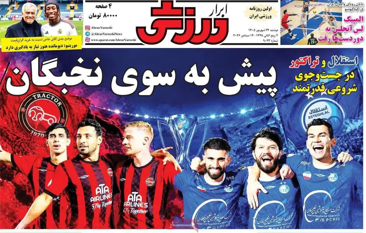 پیش به سوی نخبگان/ پیشخوان