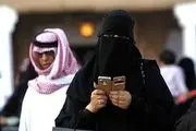 مجازات زنان عربستانی که تلفن همراه همسرشان را چک می کنند! 