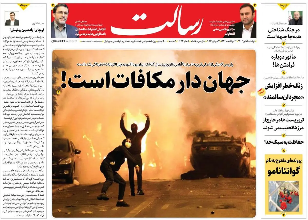 جهان دار مکافات است!/جنگ داخلی و حکومت نظامی در 20 شهر فرانسه /اقبال سرمایه به ایران/پیشخوان