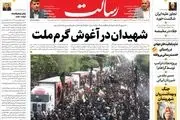 پشت پرده یاوه گویی های دونالد/وداع قهرمانانه/ پیشخوان