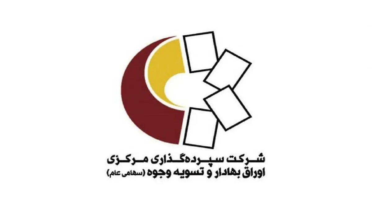 سود سنواتی ۱۱۰ هزار و ۹۰۴ سهامدار از طریق سجام واریز شد