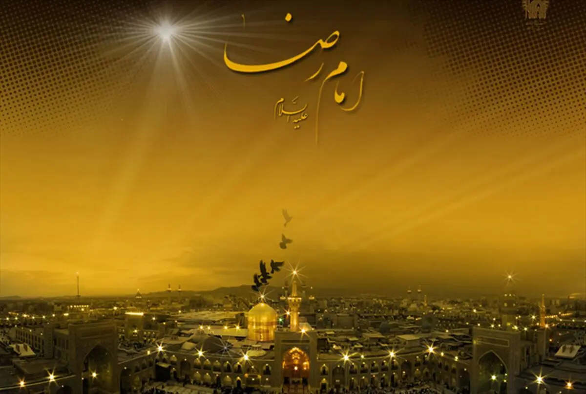 نیم نگاهی به معجـزات امام رضا(ع) /از زنده شدن دوباره یک دختر بچه تا اسلام آوردن بانوی مسیحی 