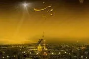 حرم امام رئوف(ع) از نمایی متفاوت/ عکس