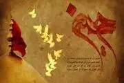 کرامت در حق زوار امام حسین(ع)